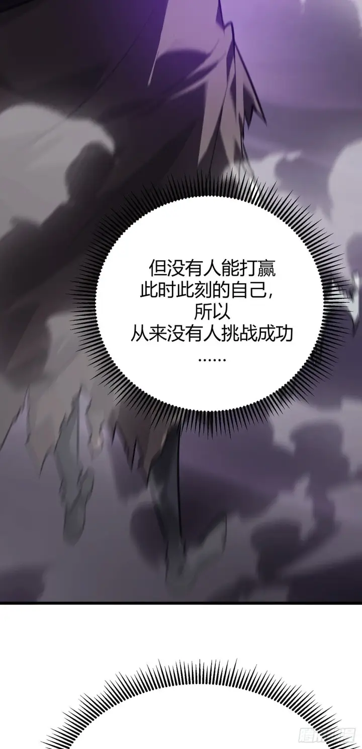 《我，最强BOSS》22图40