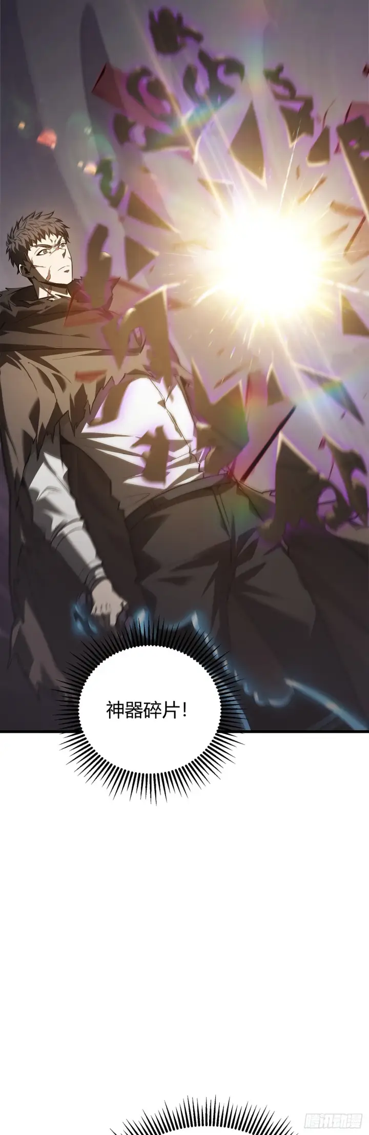 《我，最强BOSS》22图52