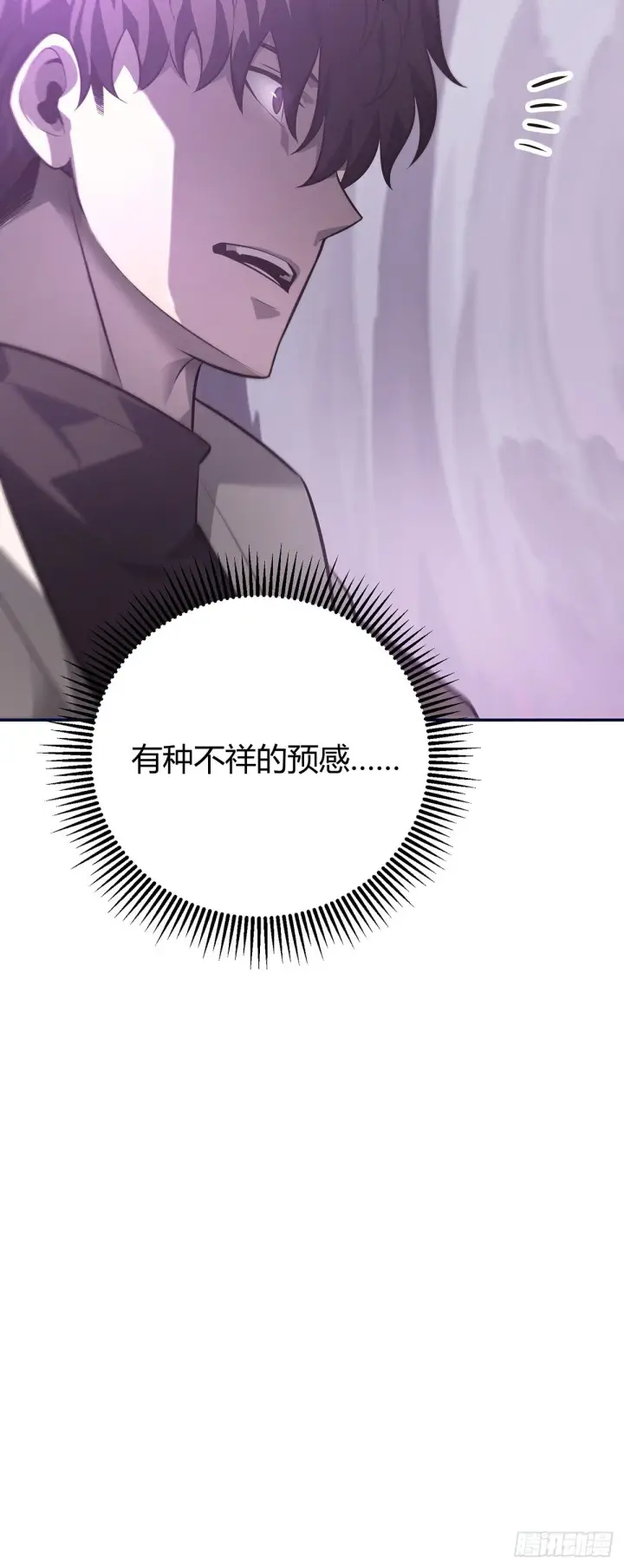 《我，最强BOSS》22图60