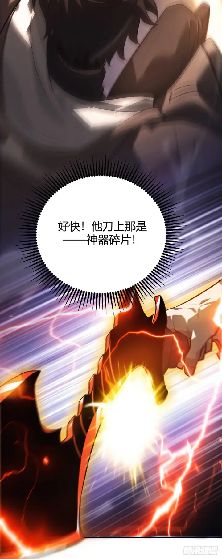 《我，最强BOSS》22图62