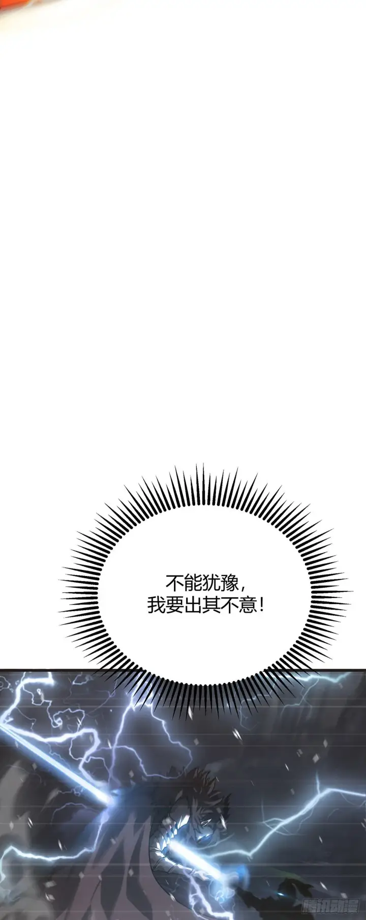 《我，最强BOSS》22图63