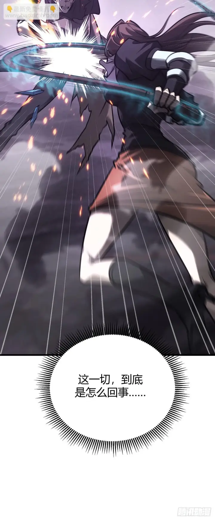《我，最强BOSS》23图22