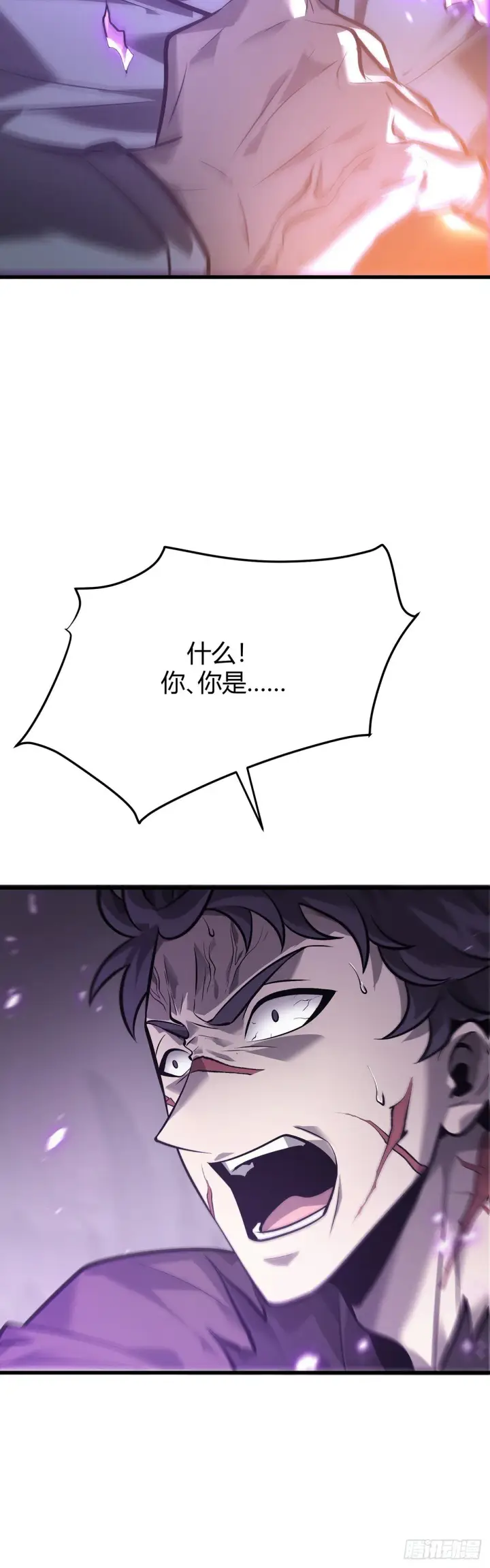 《我，最强BOSS》23图4