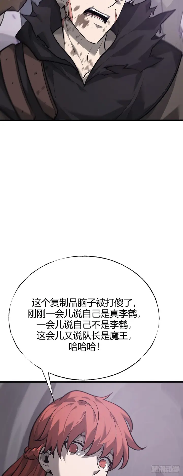 《我，最强BOSS》23图48