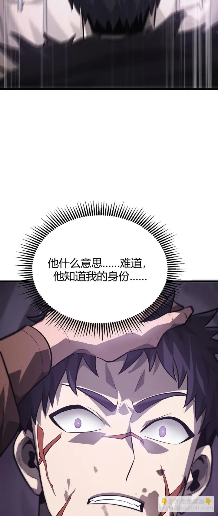 《我，最强BOSS》23图52