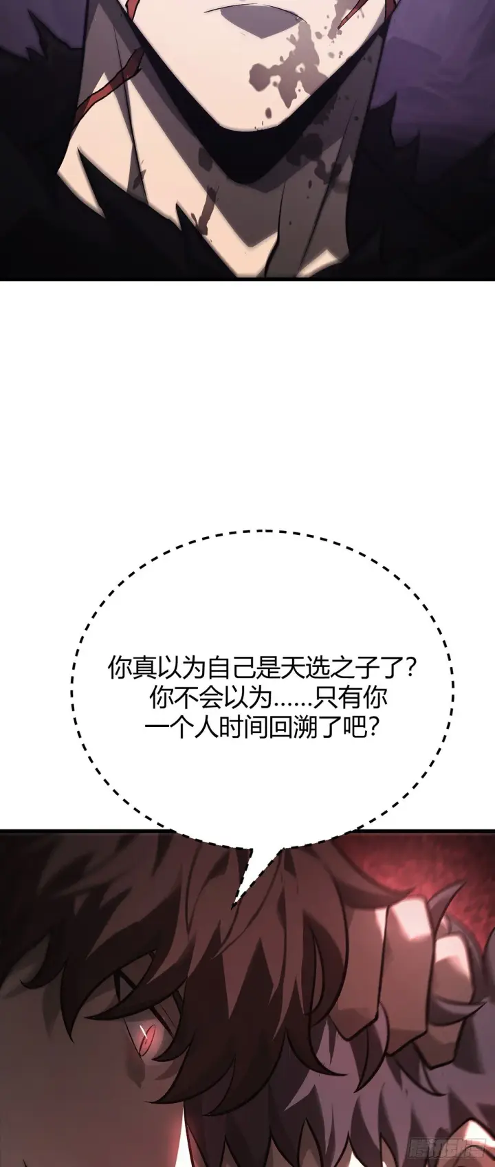 《我，最强BOSS》23图53