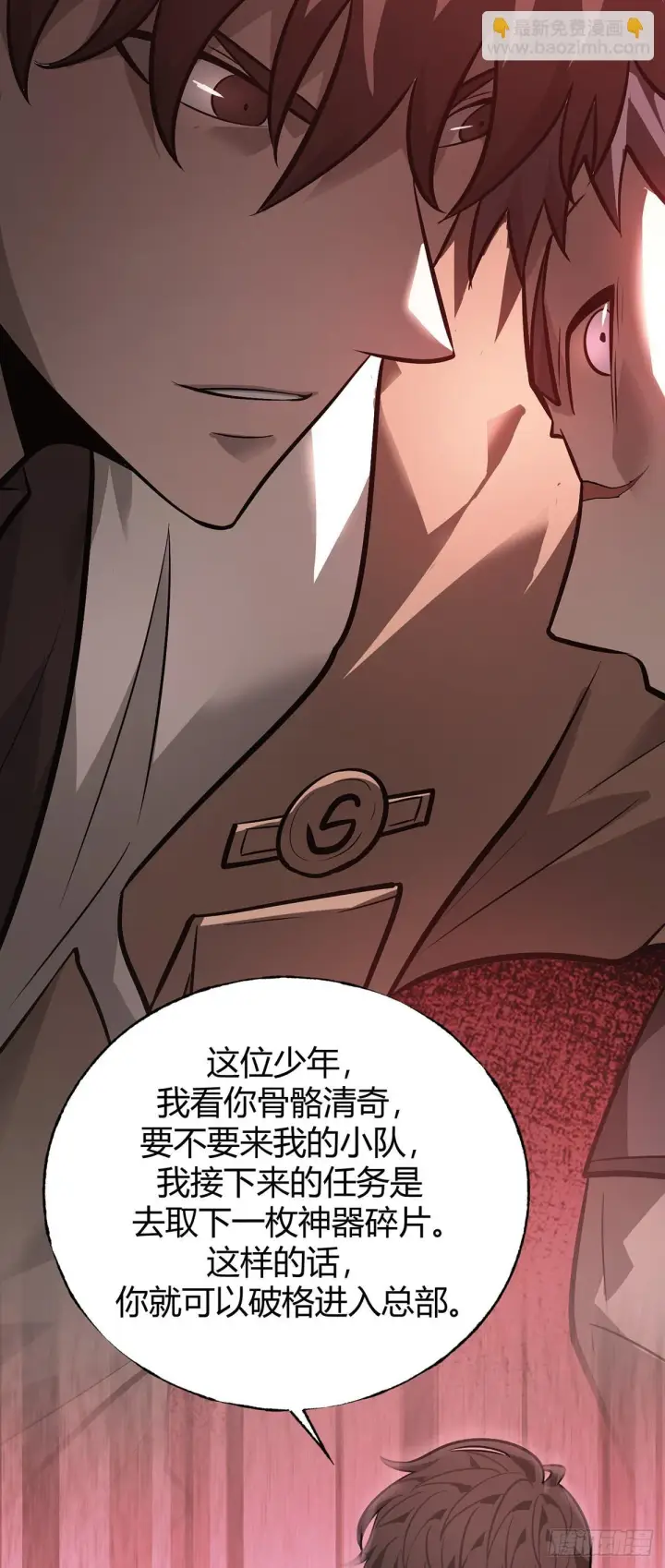 《我，最强BOSS》23图56