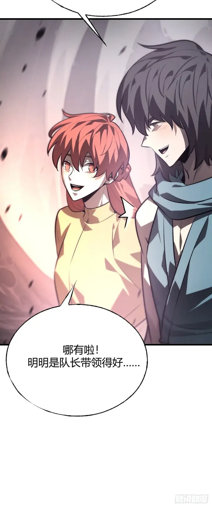 《我，最强BOSS》24图12