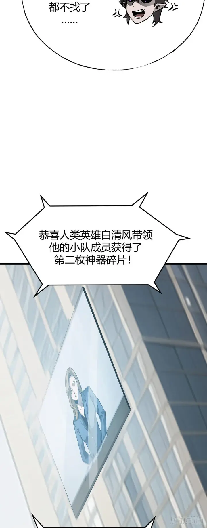 《我，最强BOSS》24图31