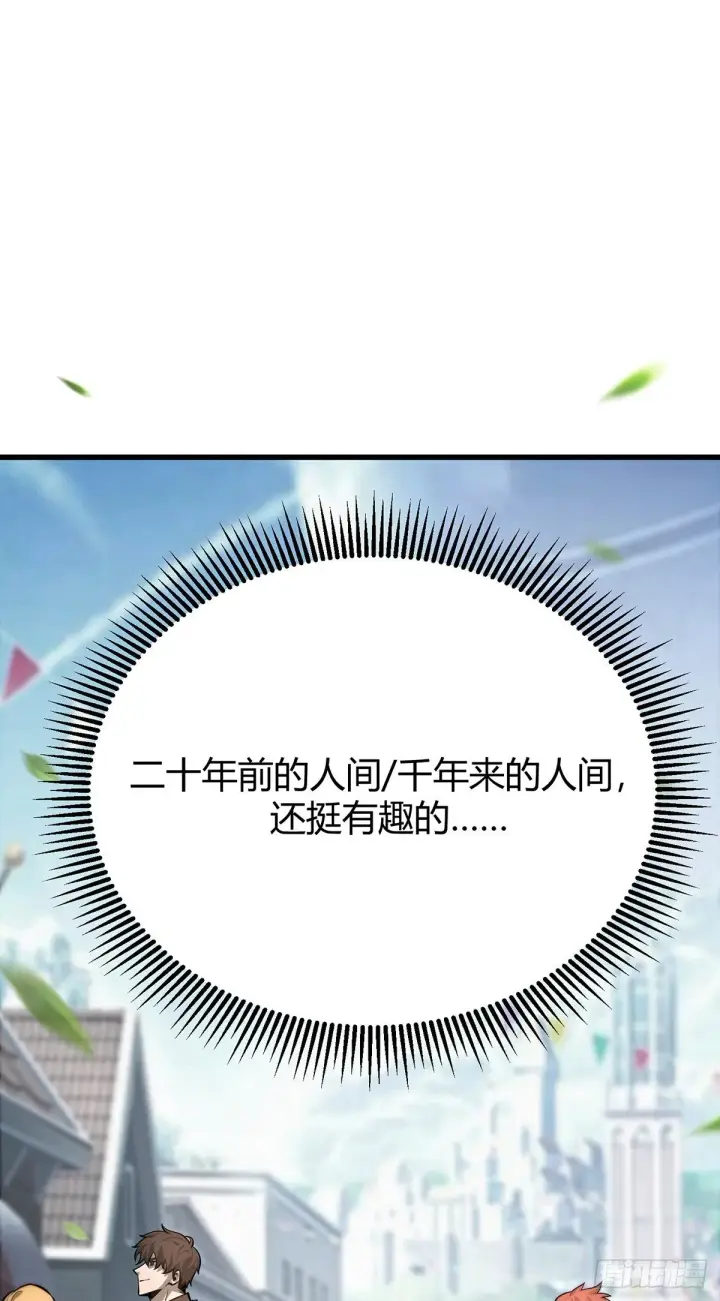《我，最强BOSS》24图56