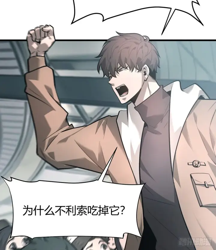 《我，最强BOSS》25图10