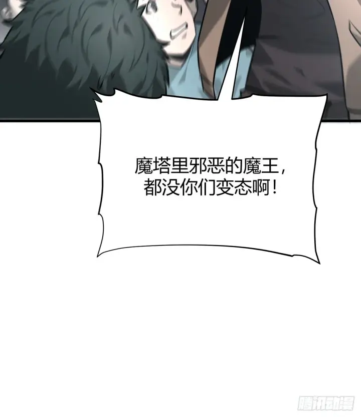 《我，最强BOSS》25图11