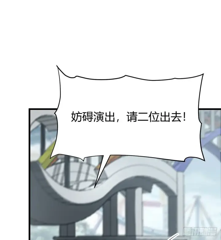 《我，最强BOSS》25图14
