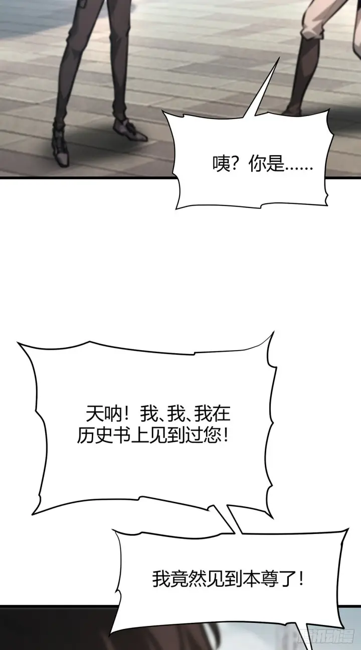 《我，最强BOSS》25图17