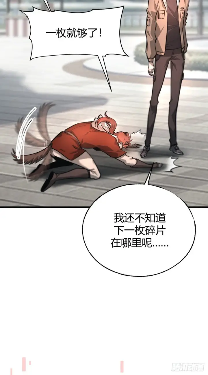 《我，最强BOSS》25图20