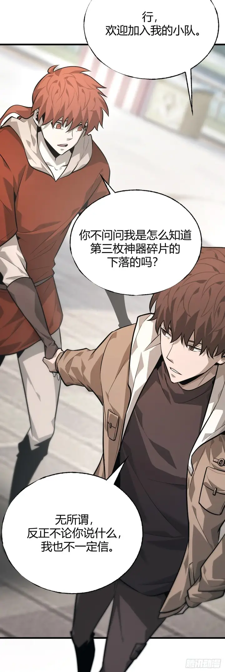 《我，最强BOSS》25图25