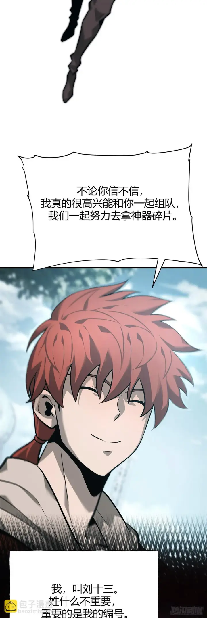 《我，最强BOSS》25图26