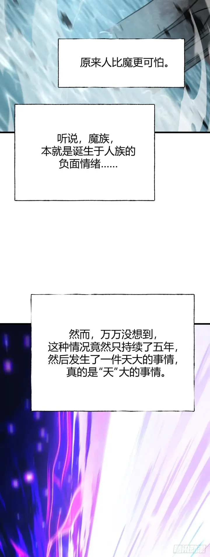 《我，最强BOSS》25图31
