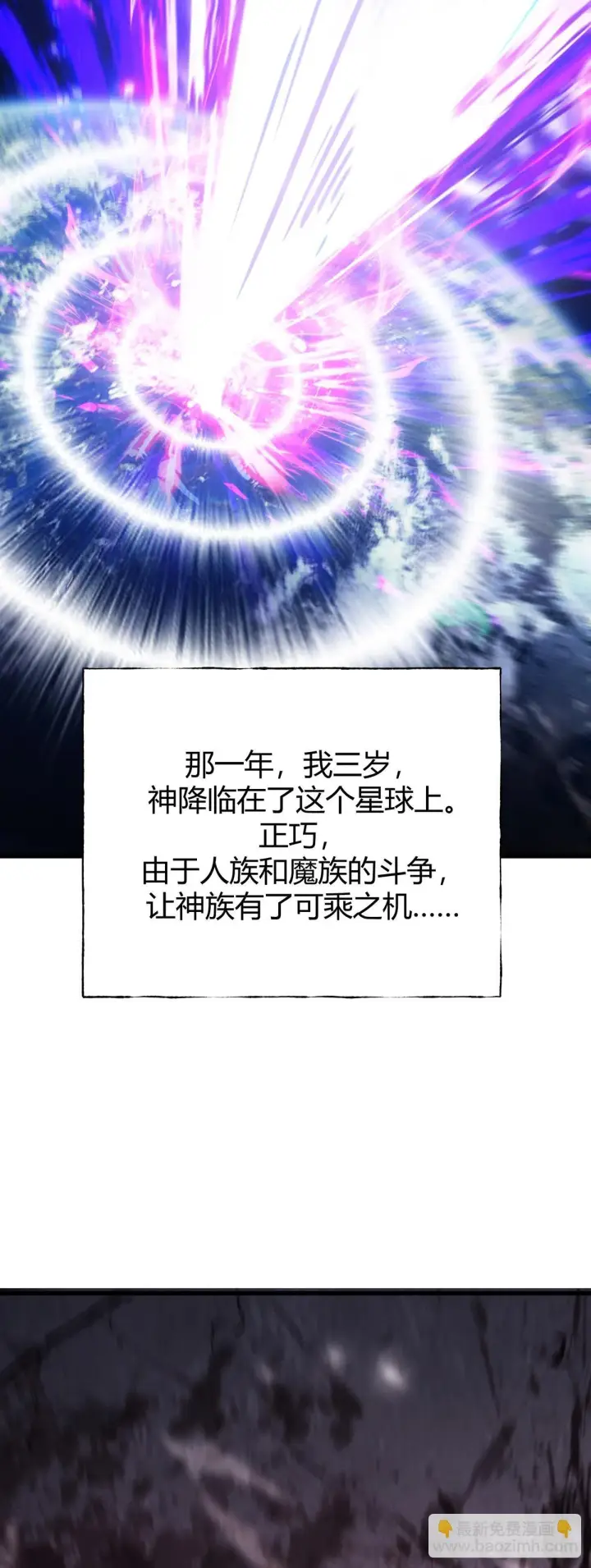 《我，最强BOSS》25图32