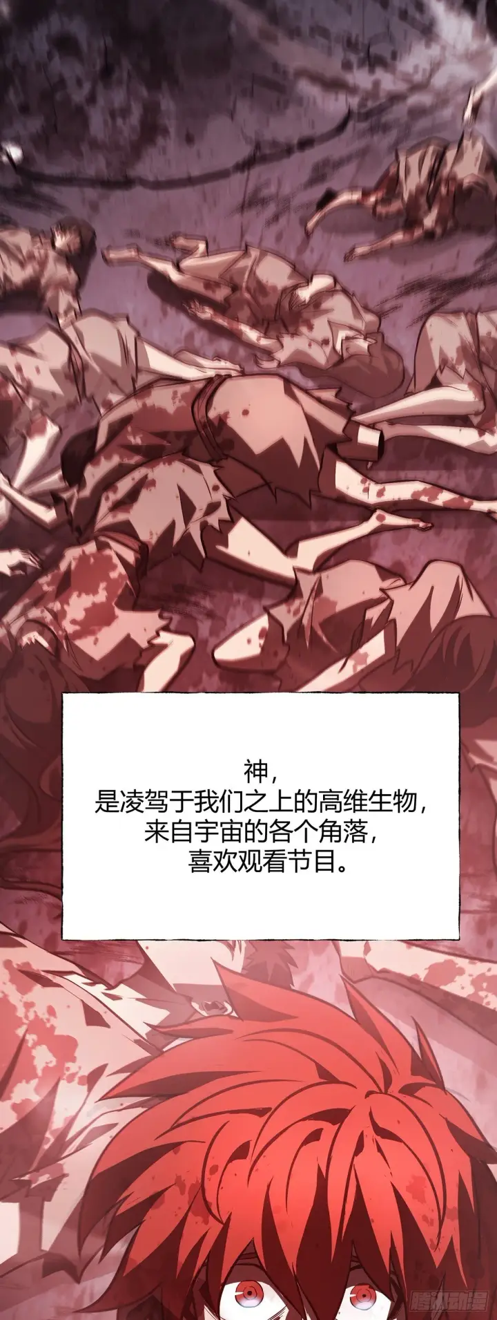 《我，最强BOSS》25图33