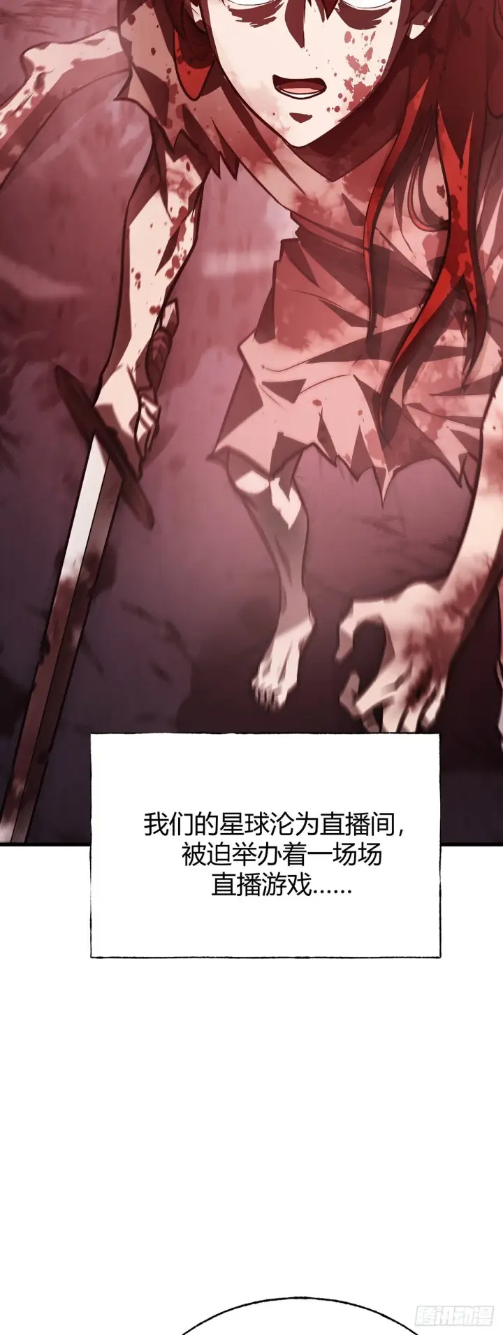 《我，最强BOSS》25图34
