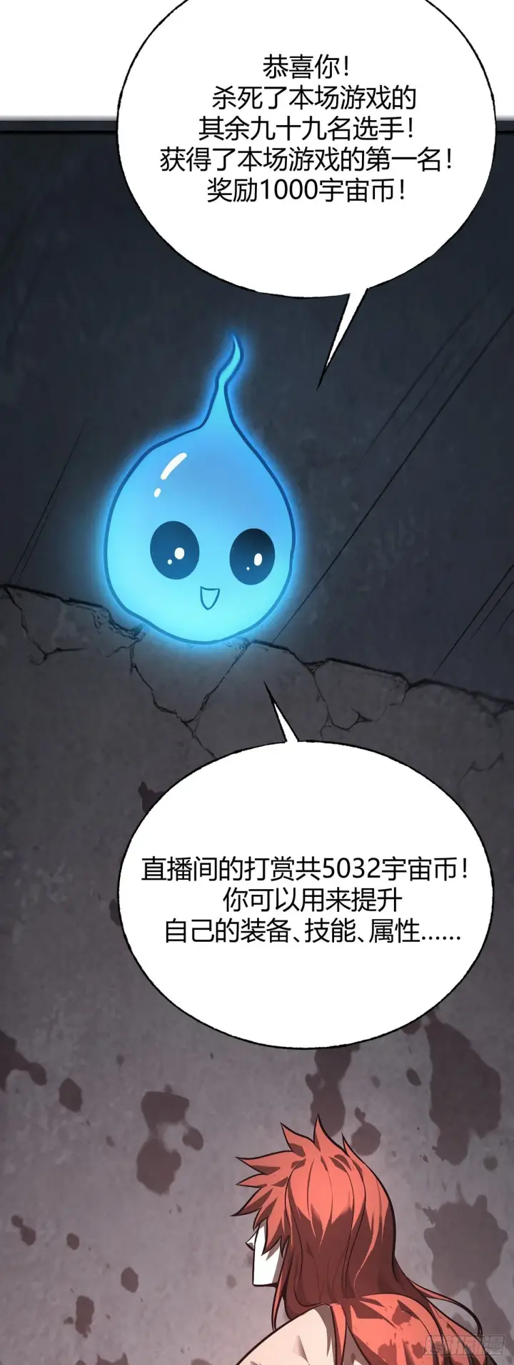 《我，最强BOSS》25图35