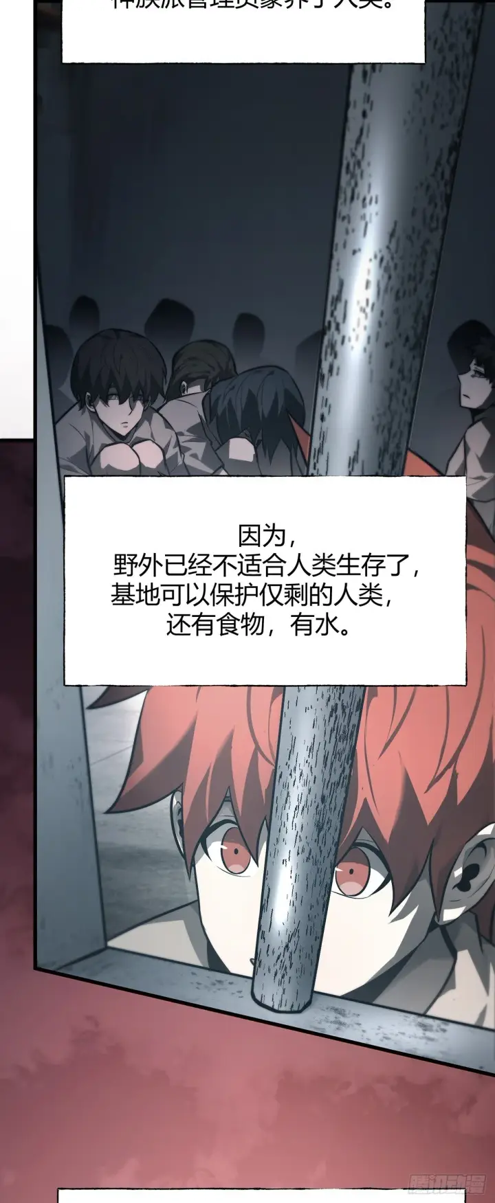 《我，最强BOSS》25图39