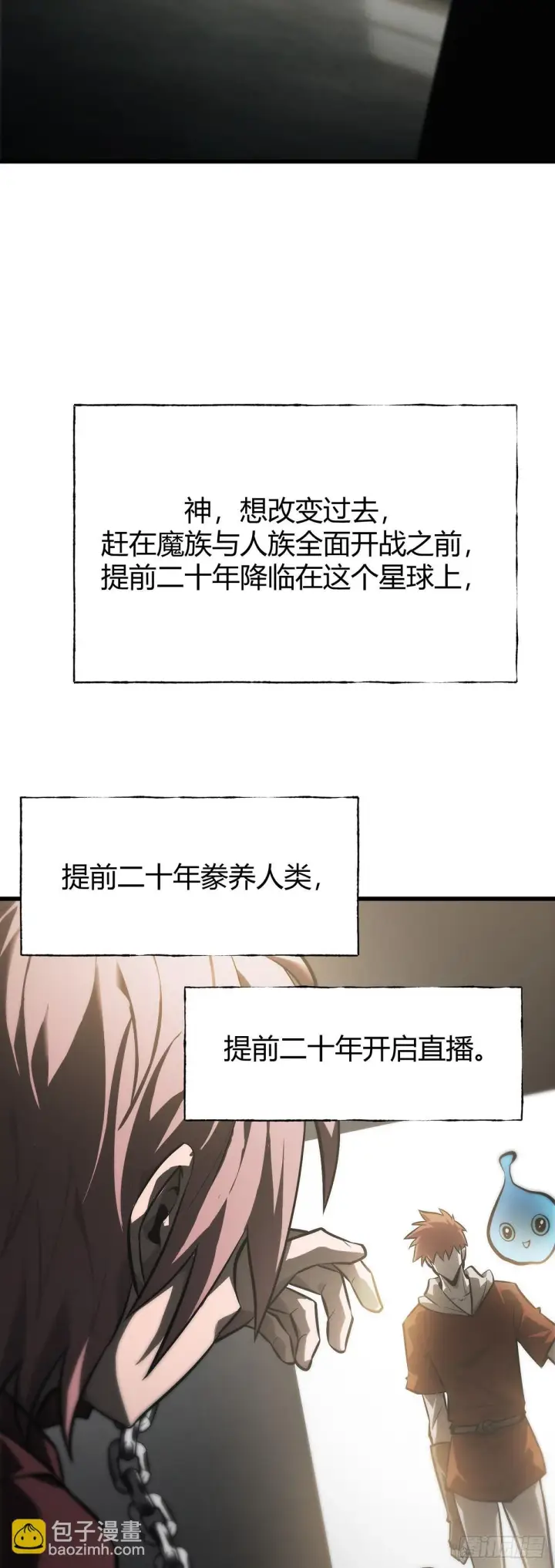 《我，最强BOSS》25图45