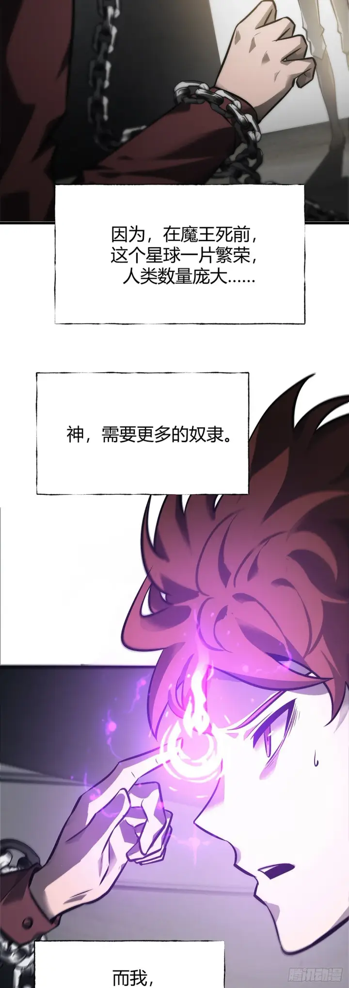 《我，最强BOSS》25图46