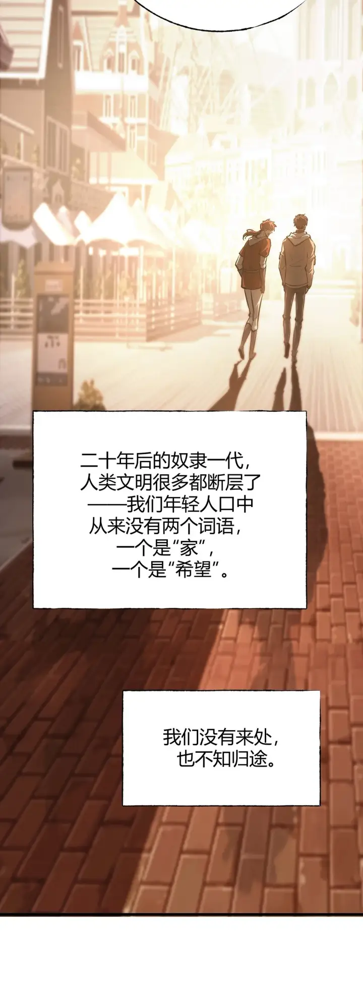 《我，最强BOSS》25图50