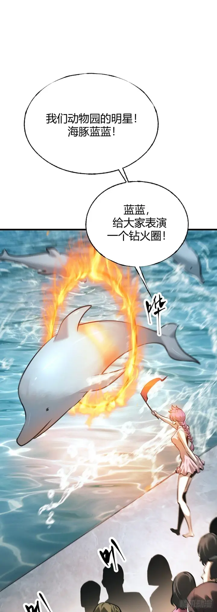 《我，最强BOSS》25图6