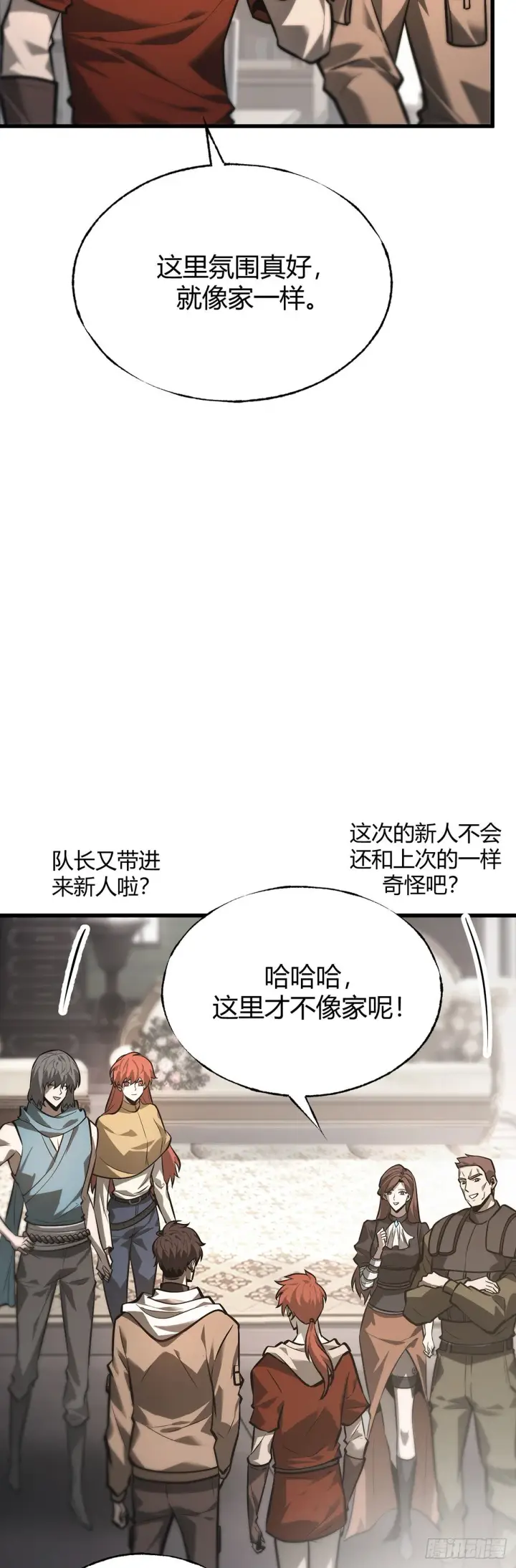 《我，最强BOSS》26图11