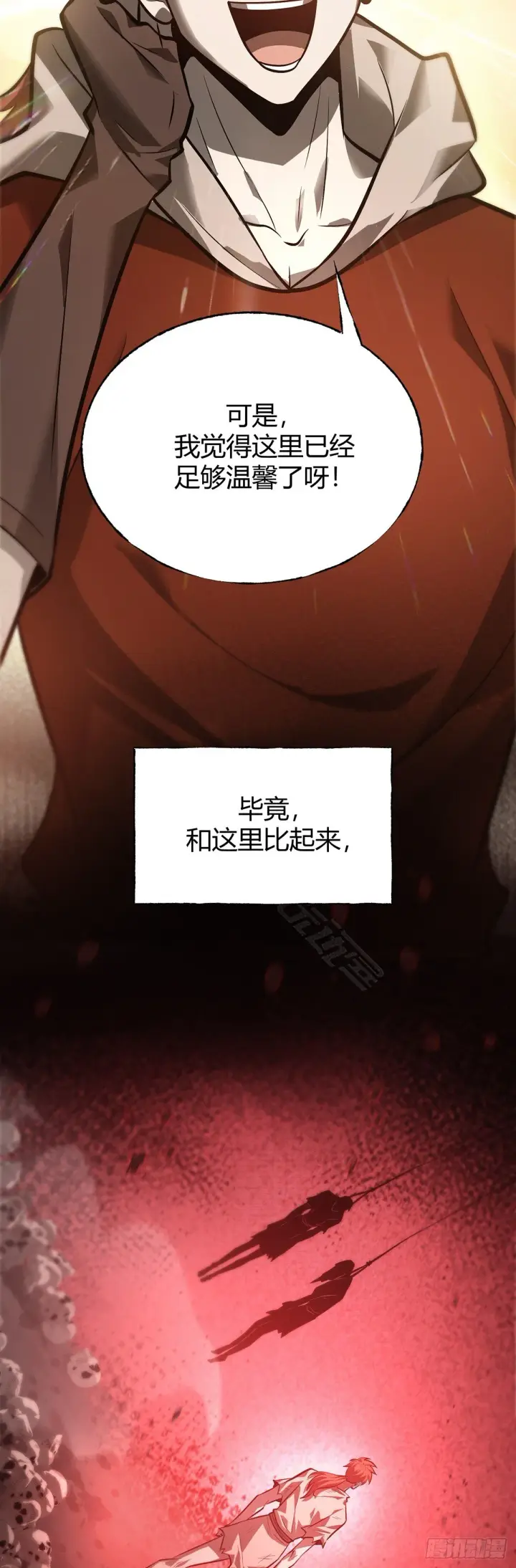 《我，最强BOSS》26图13