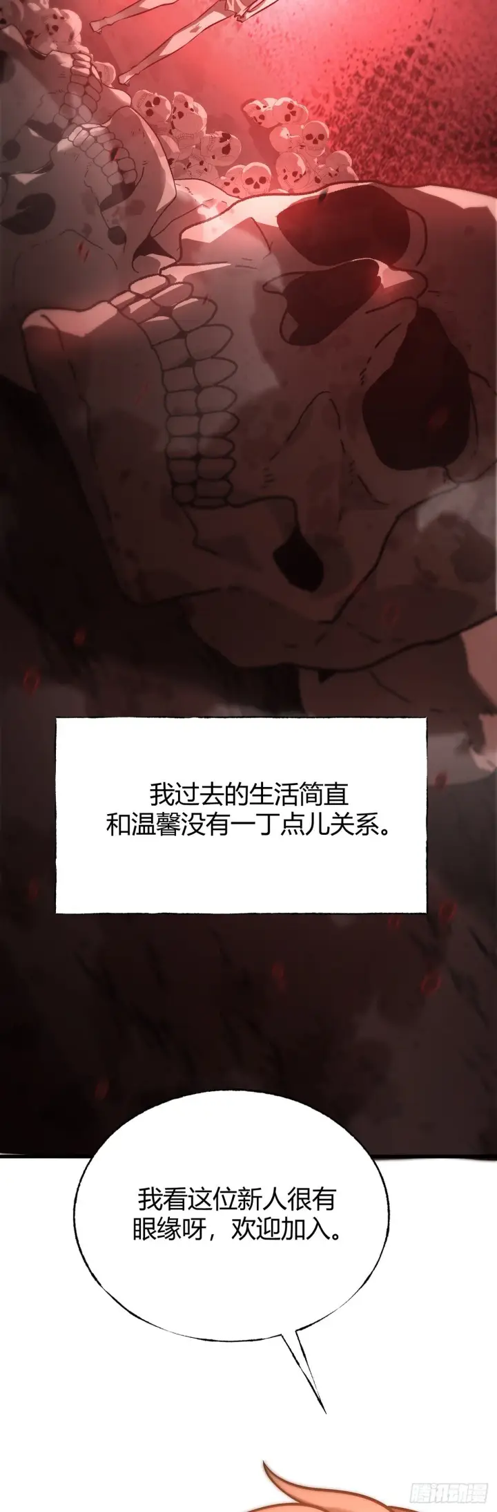 《我，最强BOSS》26图14