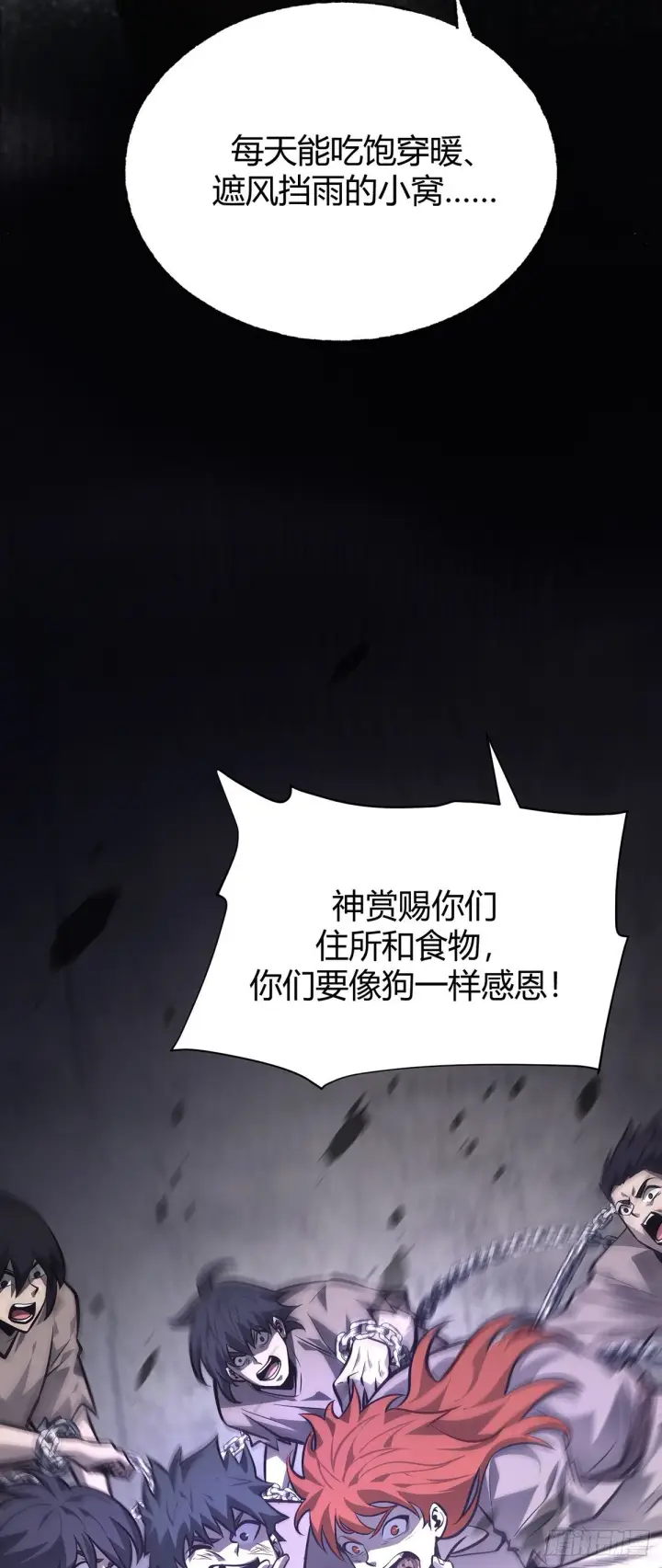 《我，最强BOSS》26图17