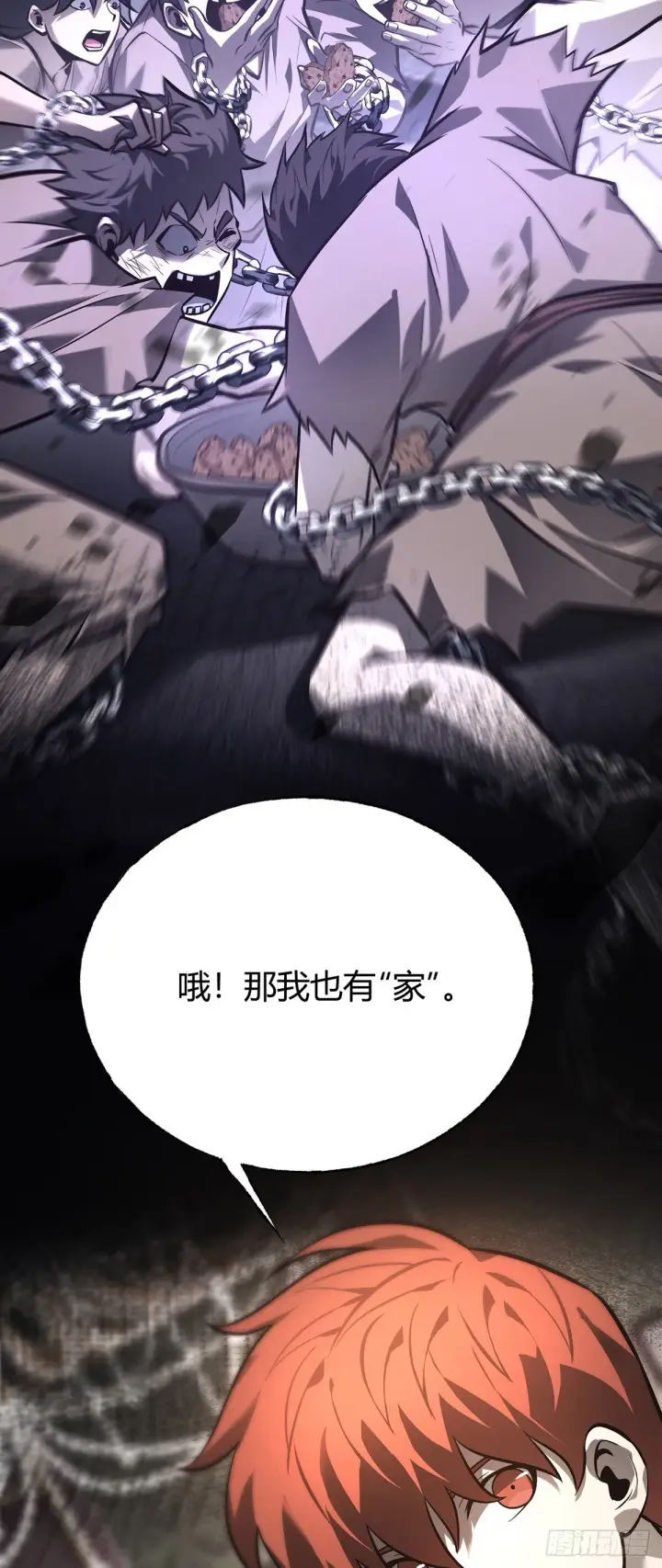 《我，最强BOSS》26图18