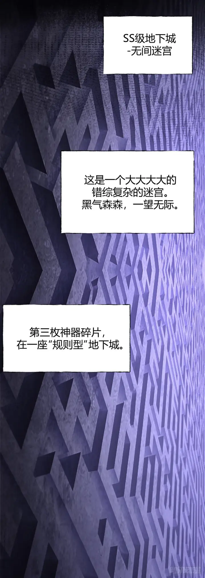 《我，最强BOSS》26图31