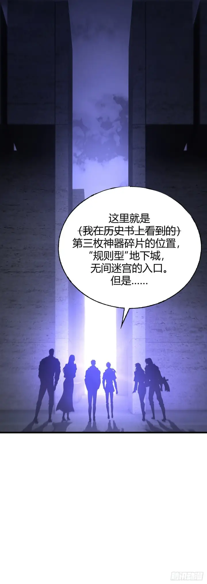 《我，最强BOSS》26图33