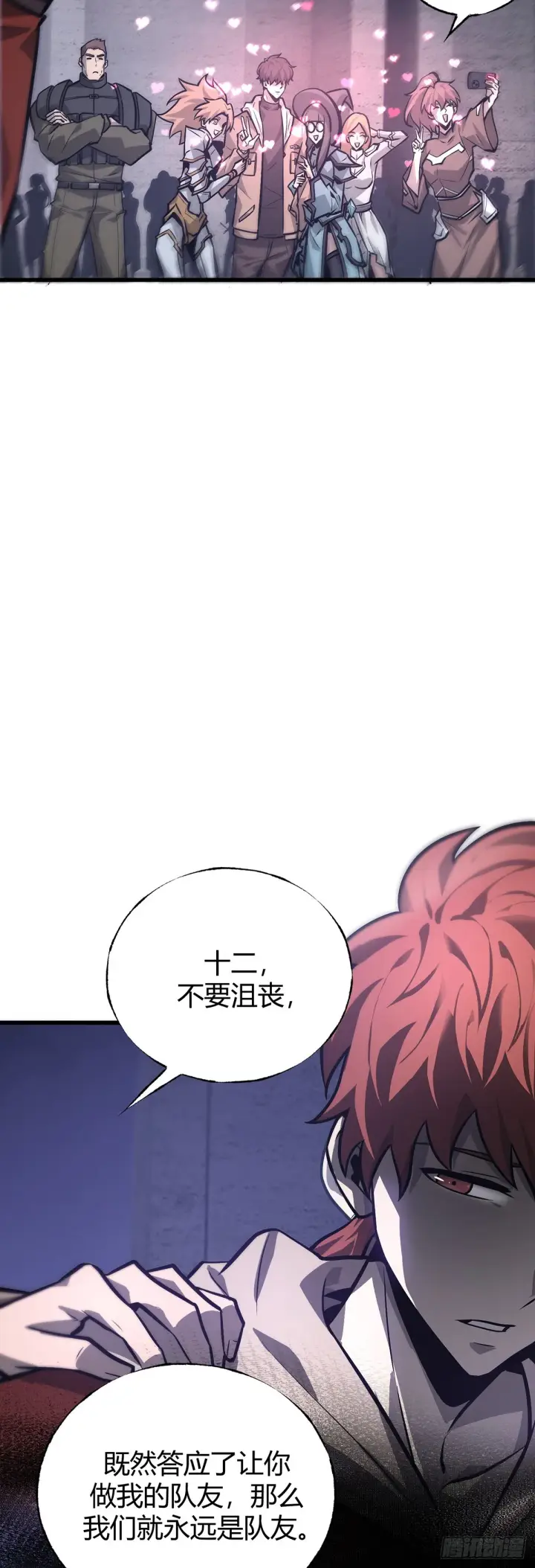 《我，最强BOSS》26图40