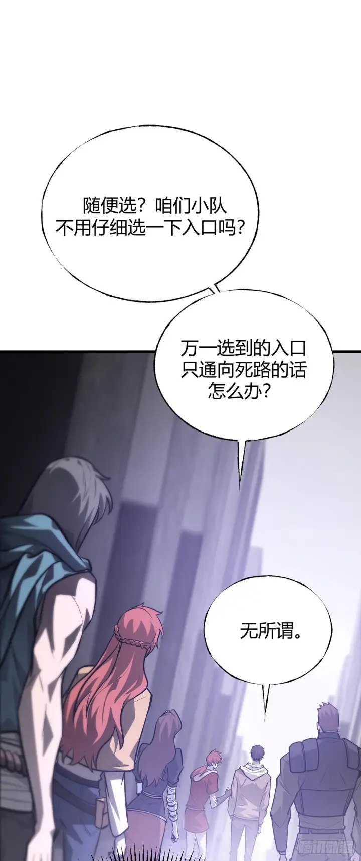 《我，最强BOSS》26图44