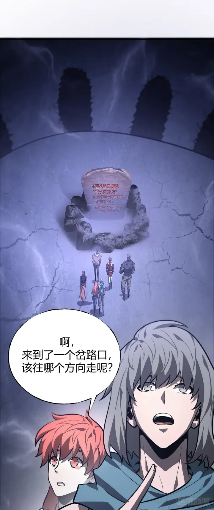 《我，最强BOSS》26图46