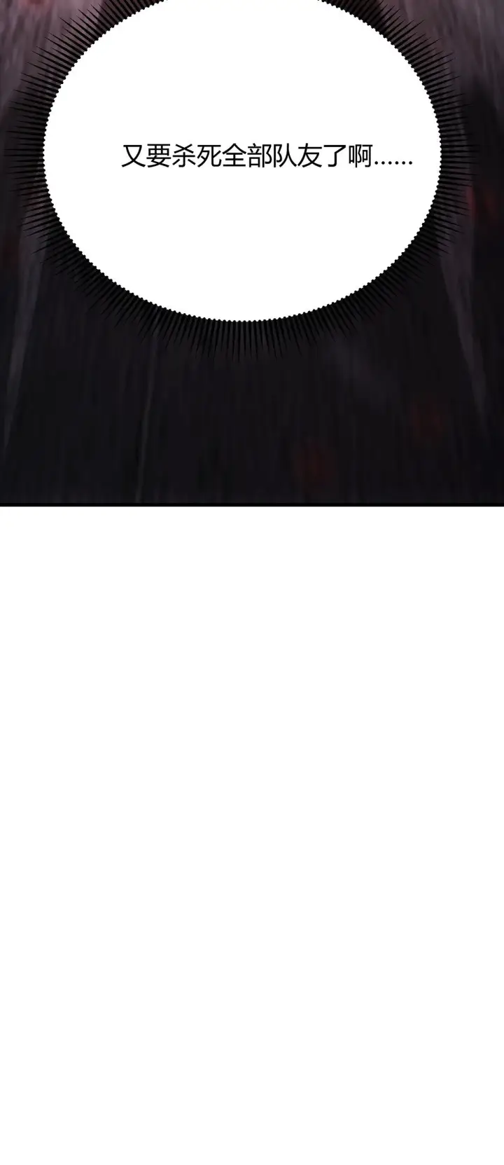 《我，最强BOSS》26图50