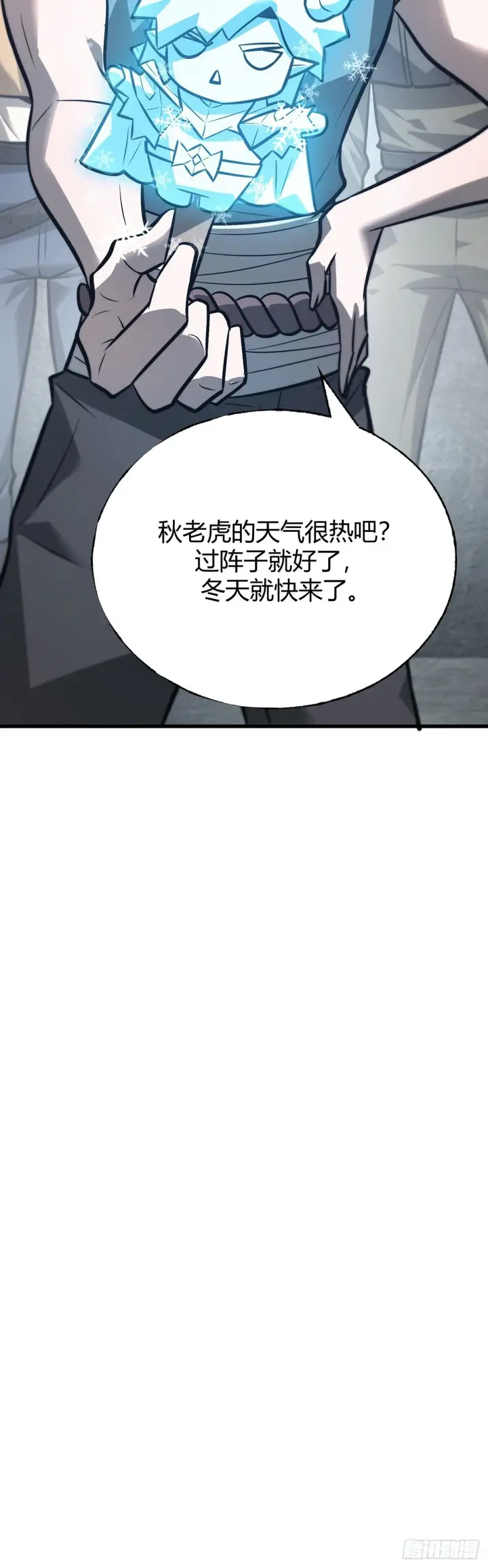 《我，最强BOSS》27图15