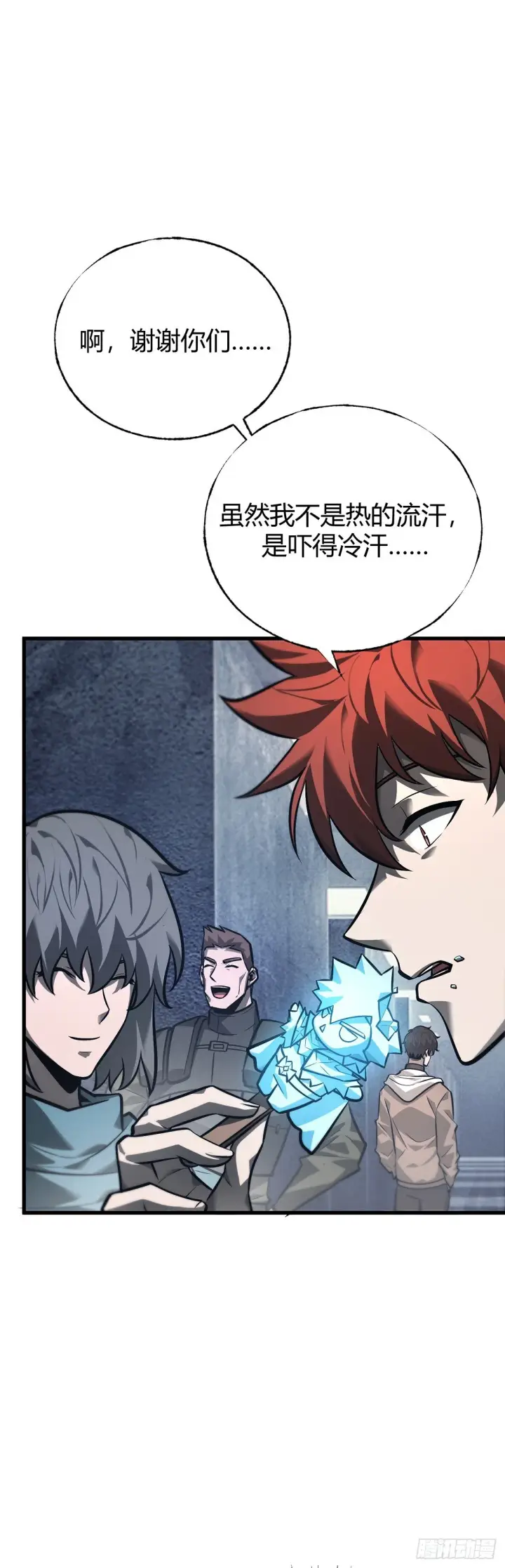 《我，最强BOSS》27图16