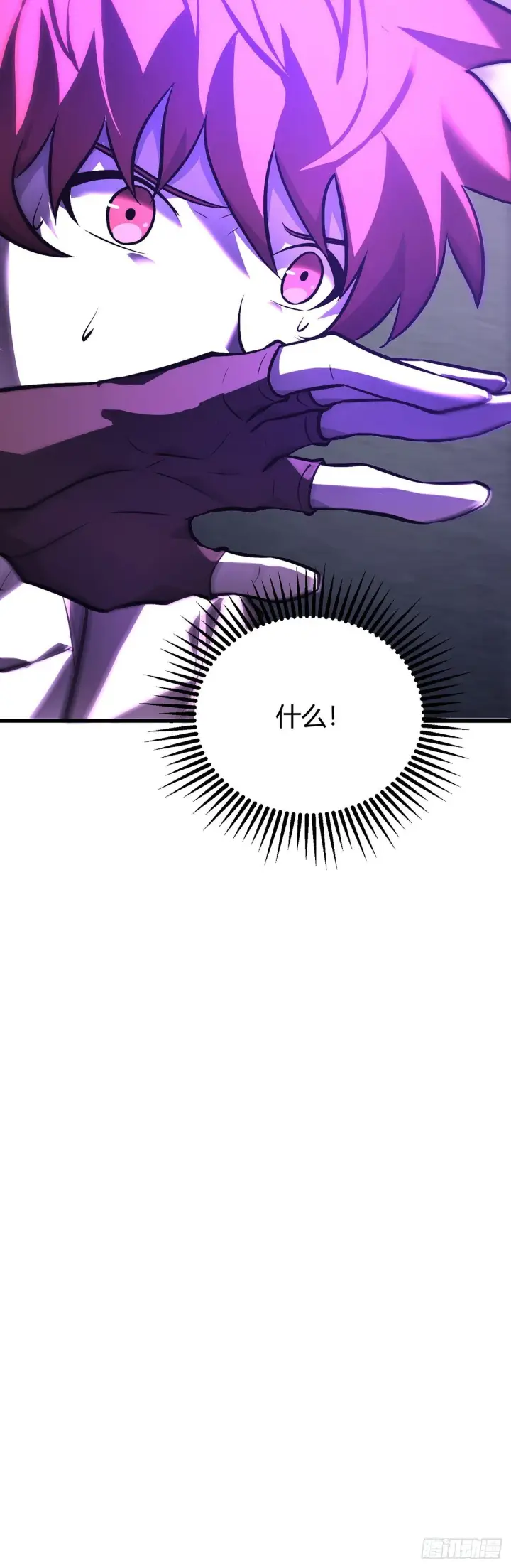 《我，最强BOSS》27图25