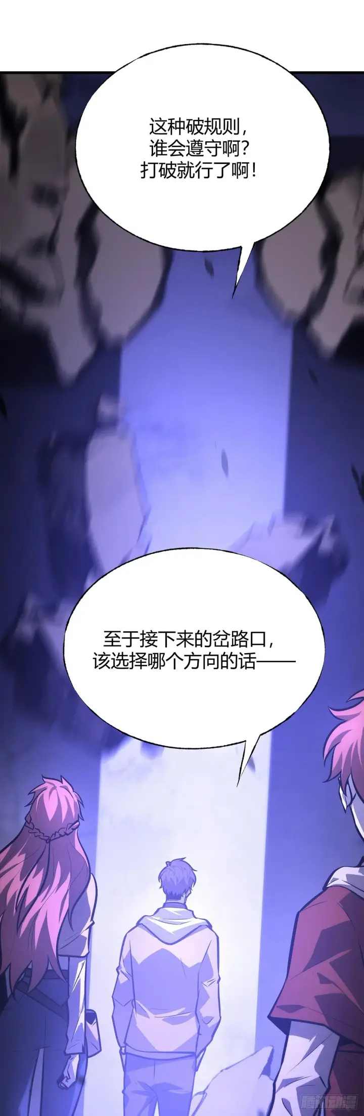 《我，最强BOSS》27图26