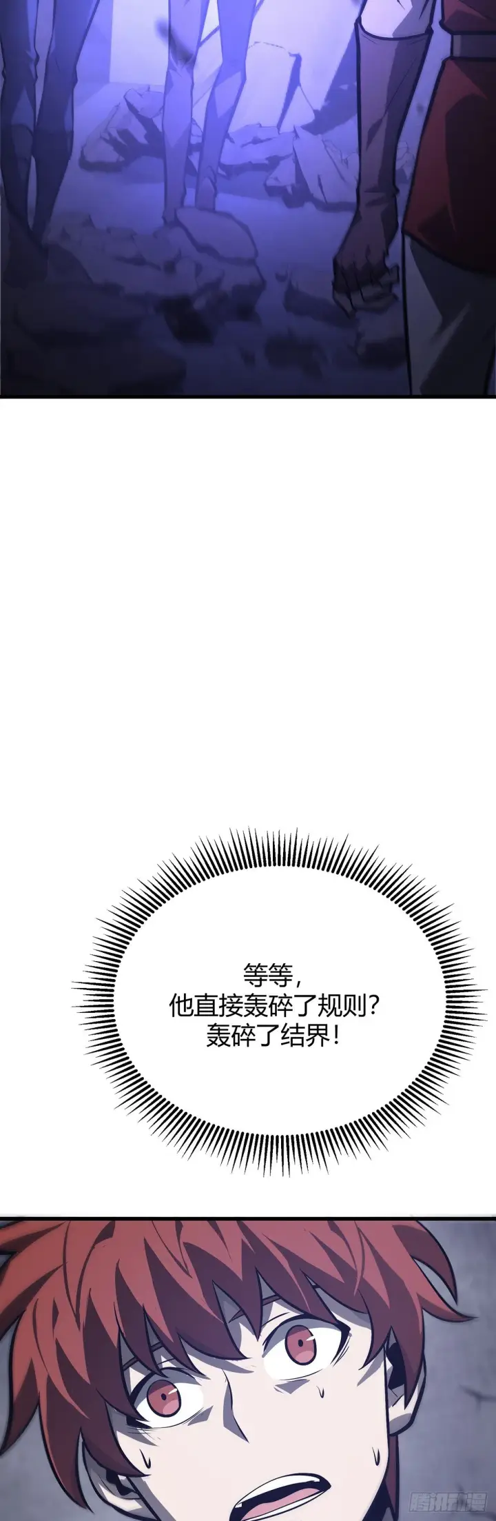 《我，最强BOSS》27图27