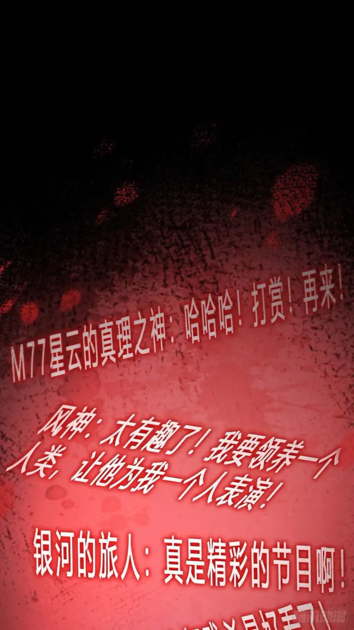 《我，最强BOSS》27图30