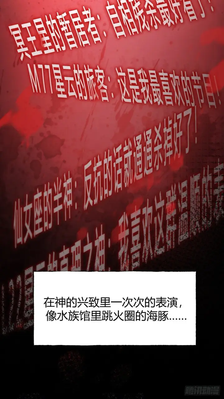 《我，最强BOSS》27图31
