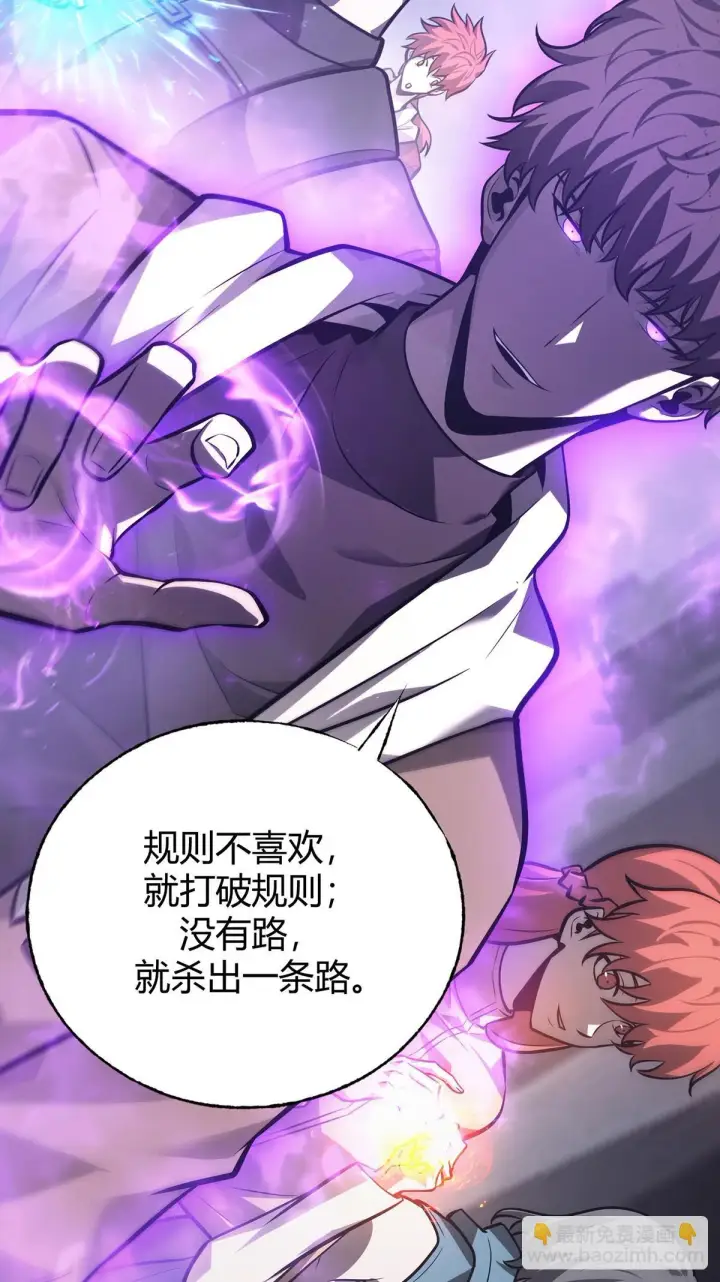《我，最强BOSS》27图35